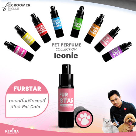 น้ำหอมสำหรับสุนัขและแมว KEVINA ผสมวิตามิน บำรุงขน กลิ่น FUR STAR_4
